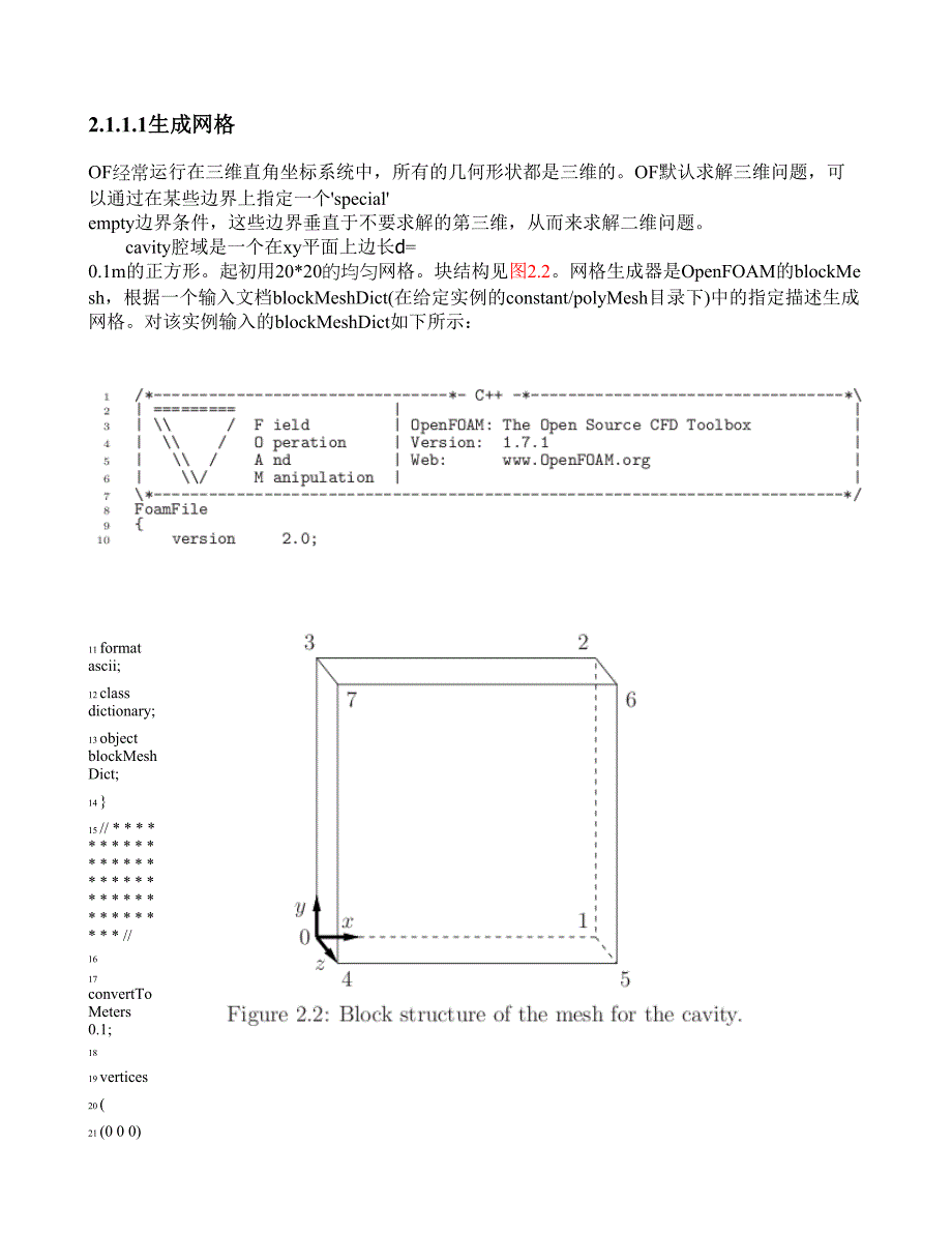 OpenFOAM使用手册(中文翻译版)_第4页