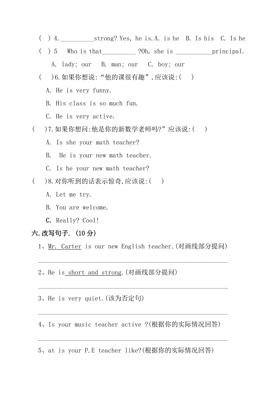 PEP小学英语五年级上册1至6单元测试题(期中期末试题)_第2页