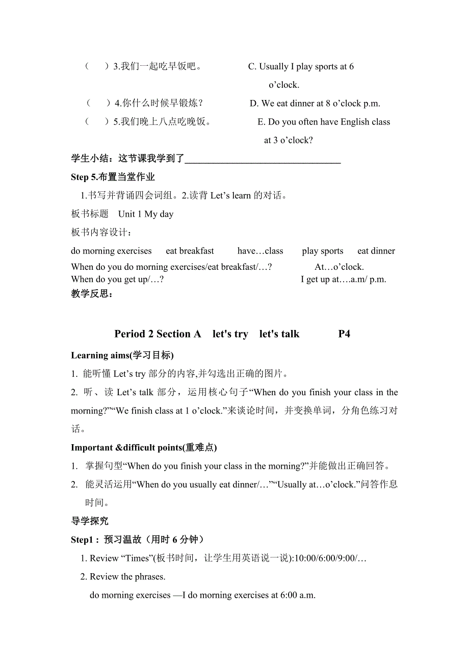 2015年pep五年级下册英语导学案全册_第3页