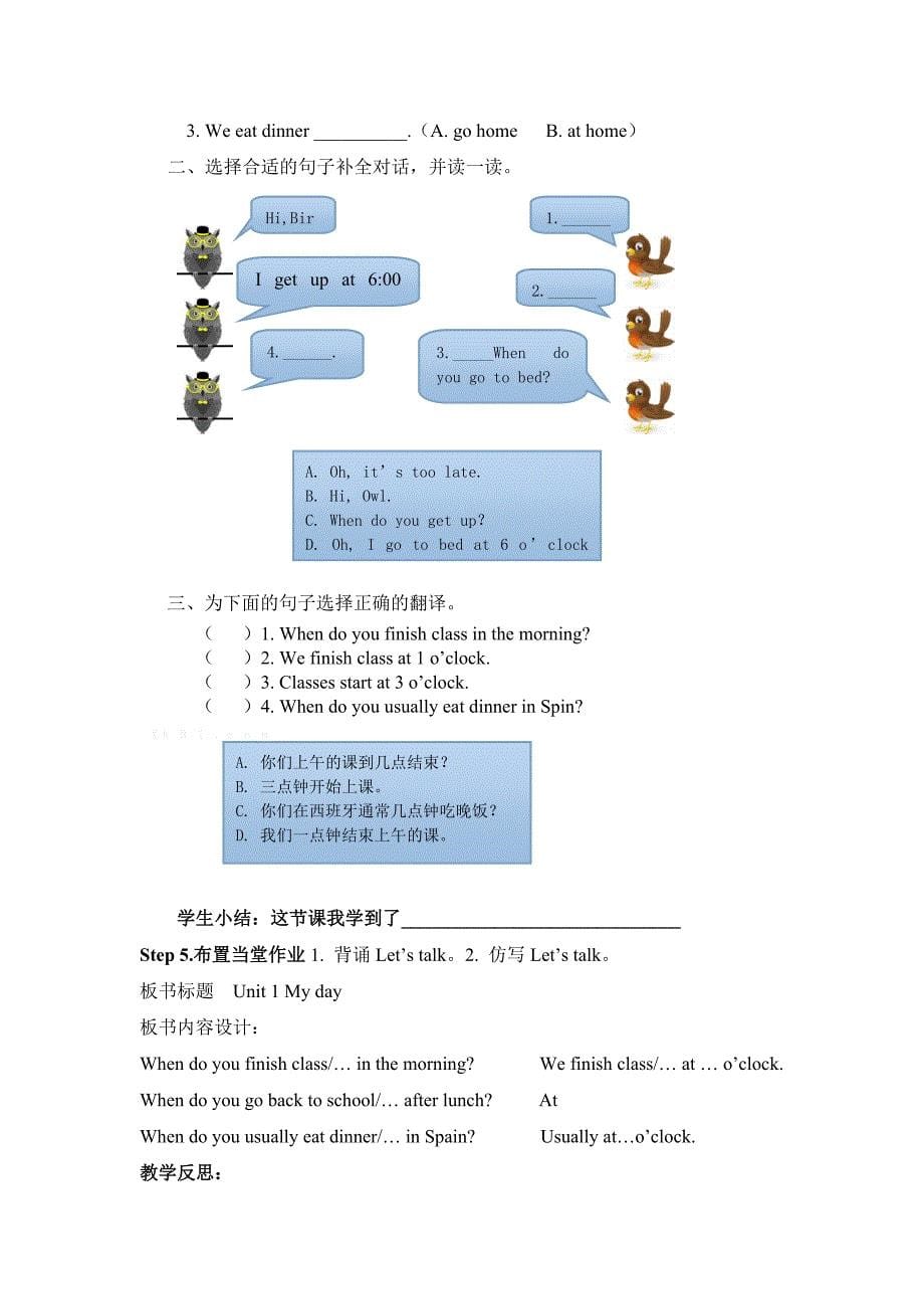 2015年pep五年级下册英语导学案全册_第5页