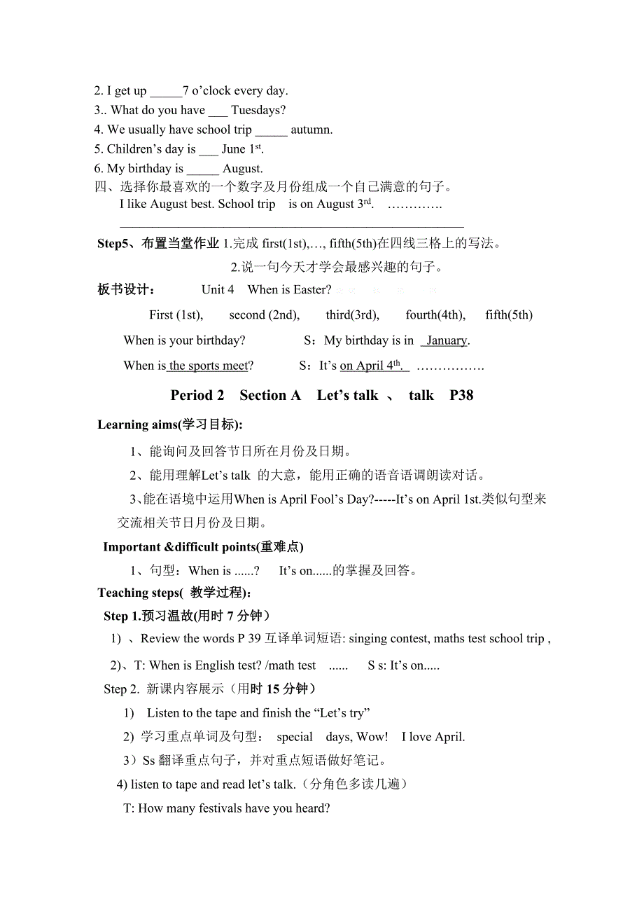 2015新版pep五年级英语下册unit-4-when-is-easter导学案_第3页