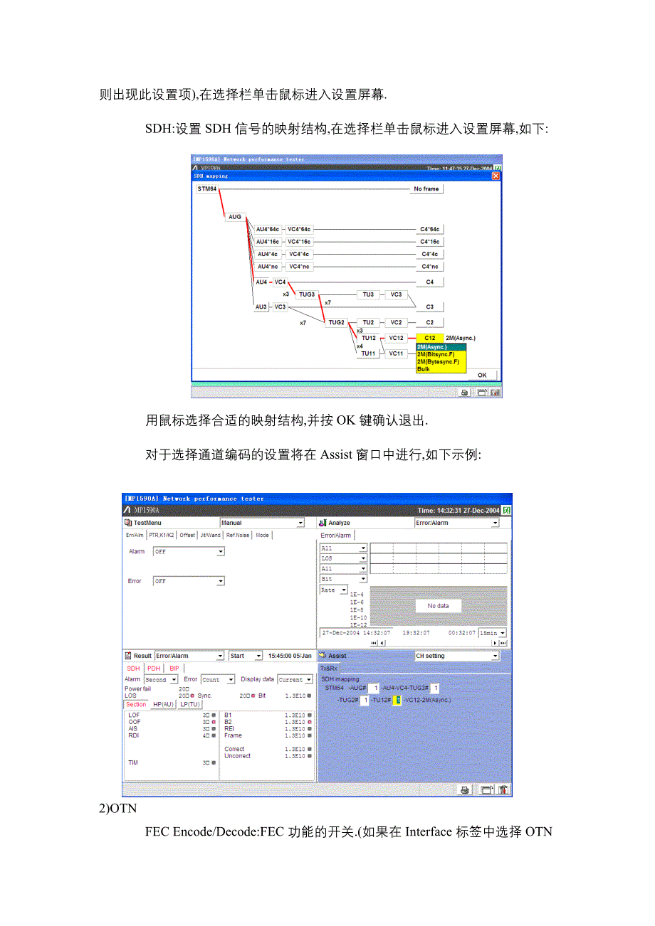 MP1590B-简易操作手册_第4页