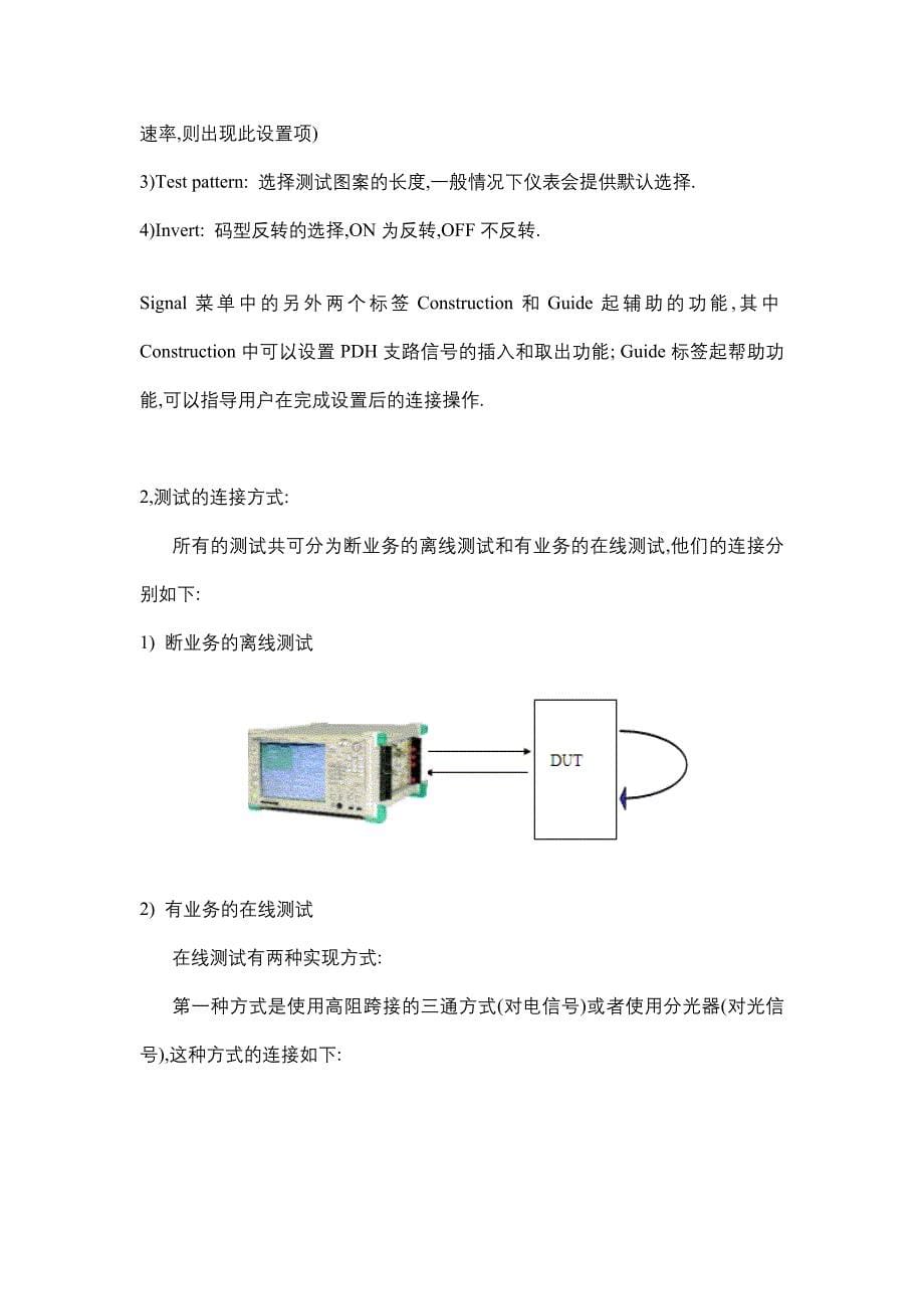 MP1590B-简易操作手册_第5页