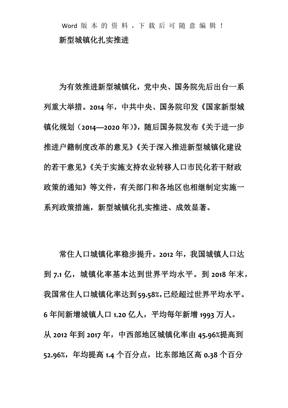 2019年以提高质量为导向_第2页