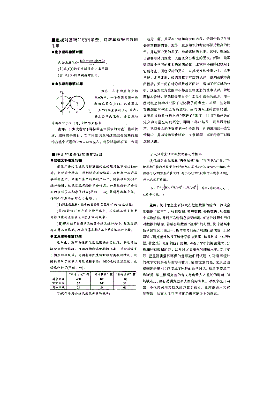 基于We-b的数学试题库的设计与实现_第2页