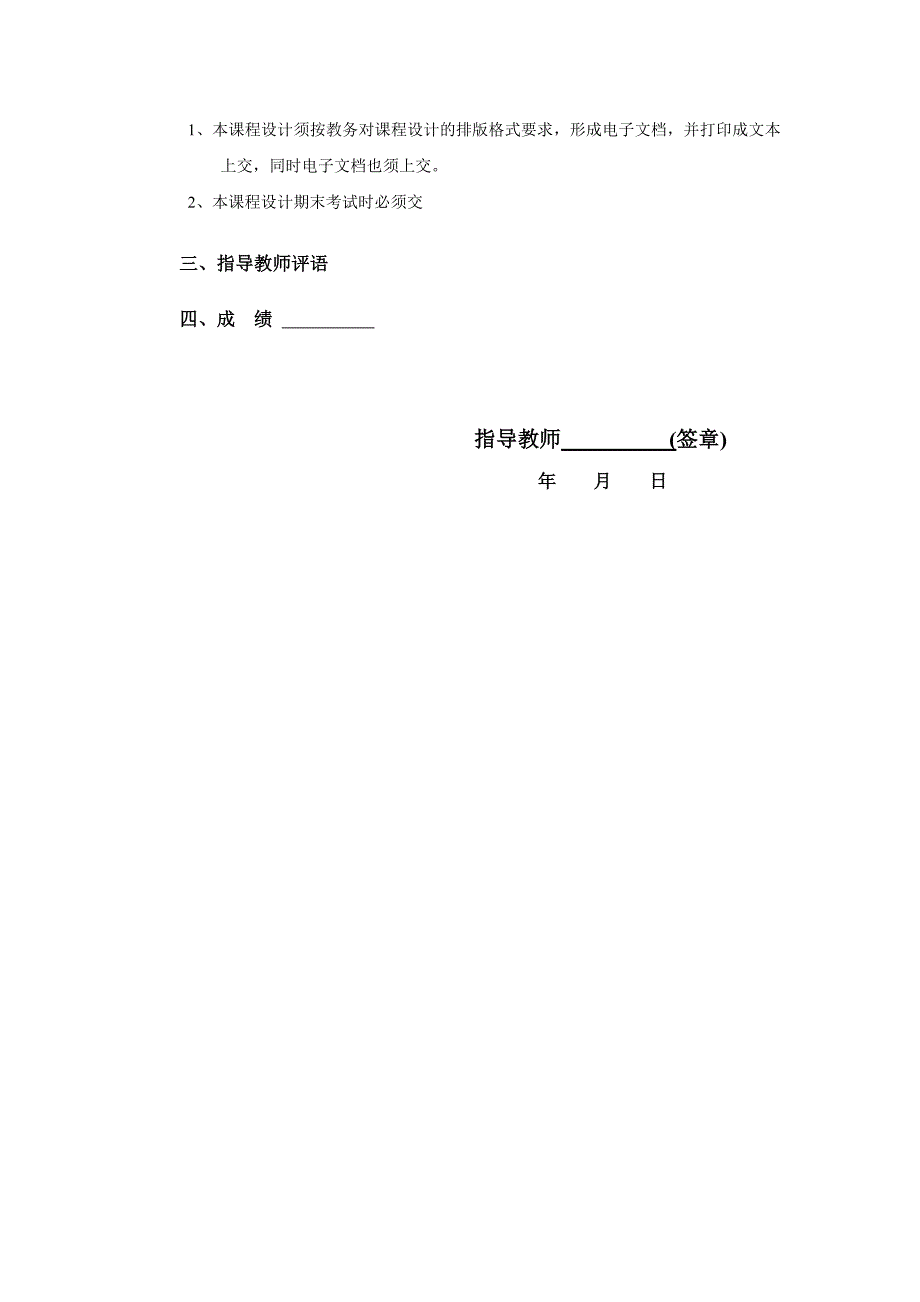 预应力钢筋混凝土简支t形梁桥设计_第3页