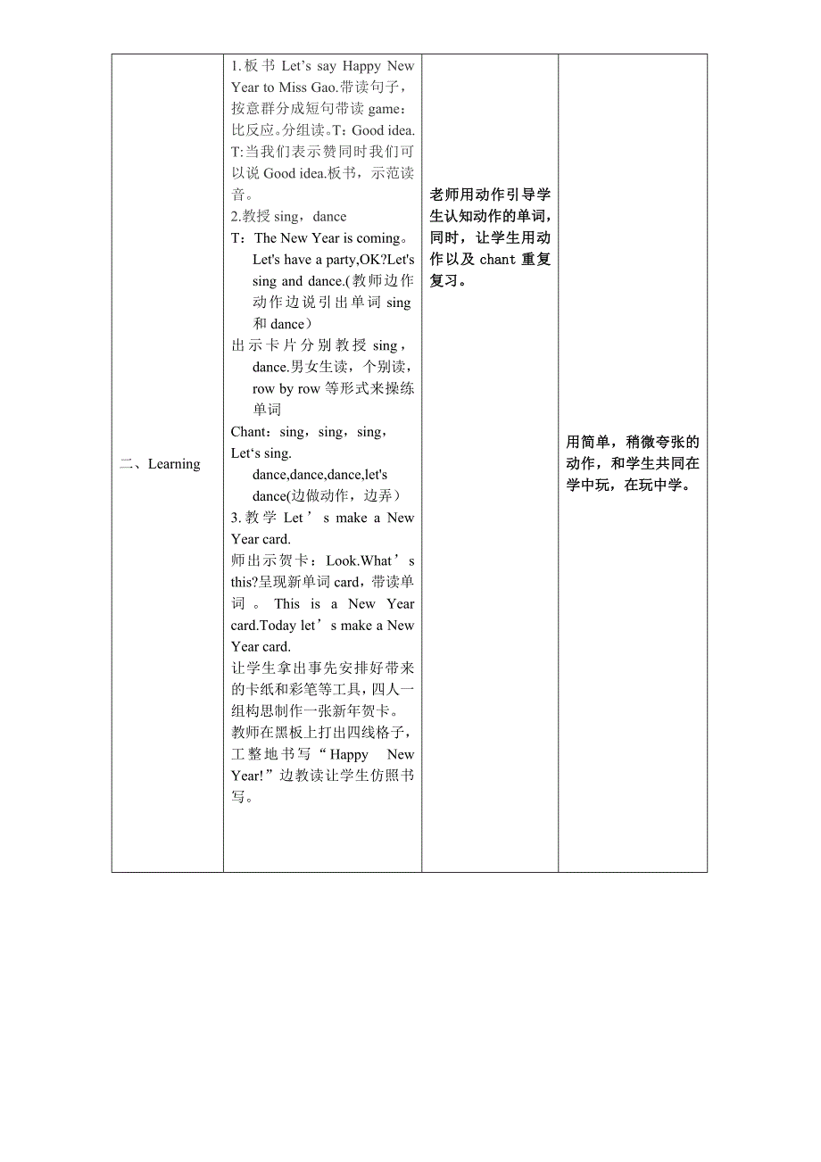 unit-8--the-new-year-part-a教案表格式_第3页