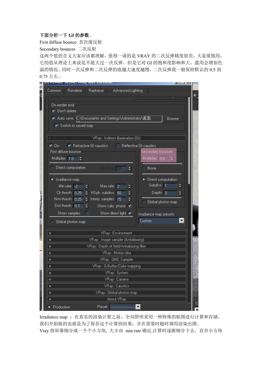 VRAY控制溢色速度和质量平衡漏光_第2页