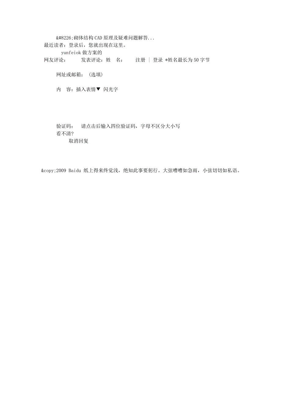 PKPM系列新规范应用指南——刚度比(薄弱层)-祝耀林_第4页