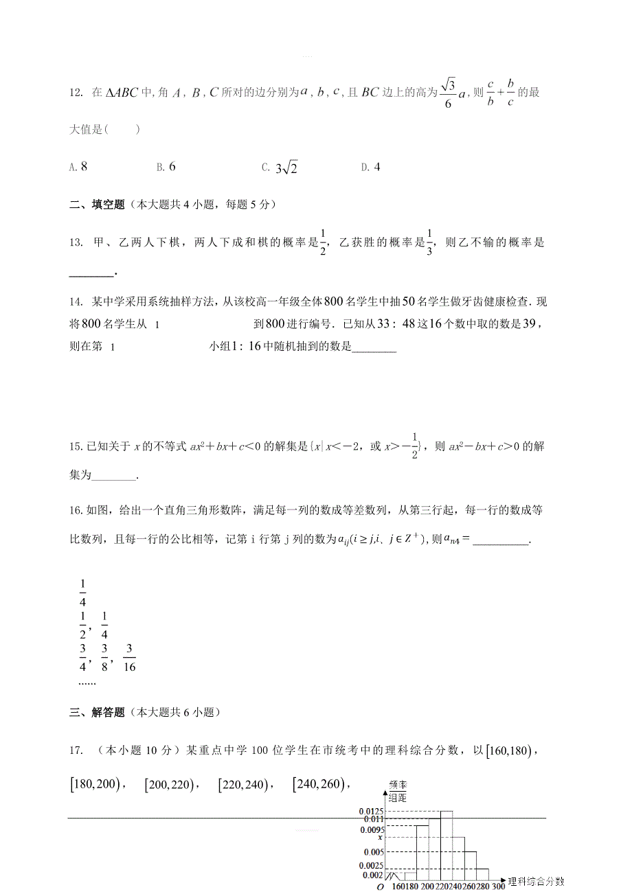 江西省2018-2019学年高一下学期第二次月考数学（文科）试题含答案_第4页