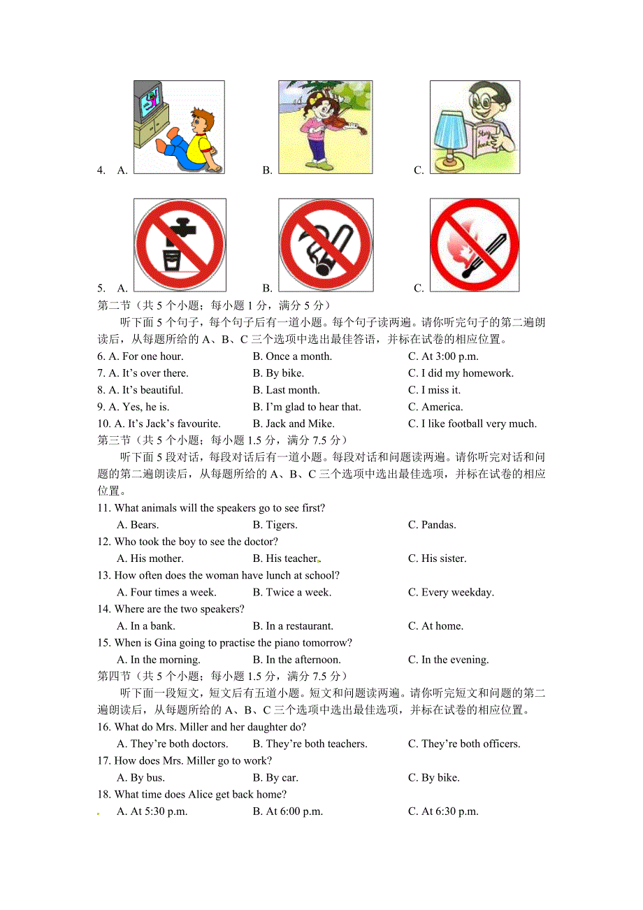 2015年荷泽市中考英语试卷_第2页