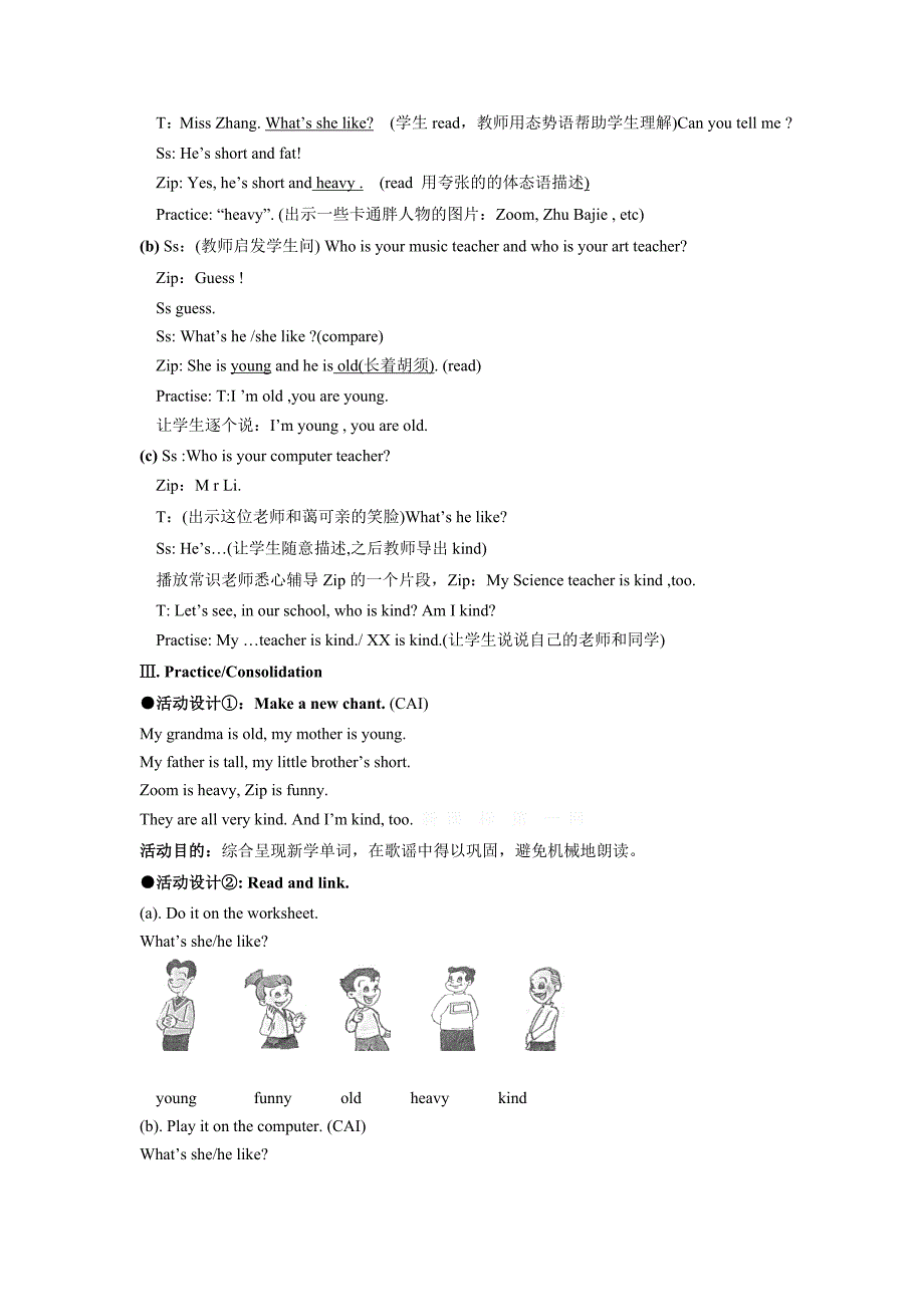 pep-book-5-unit-1教案_第2页