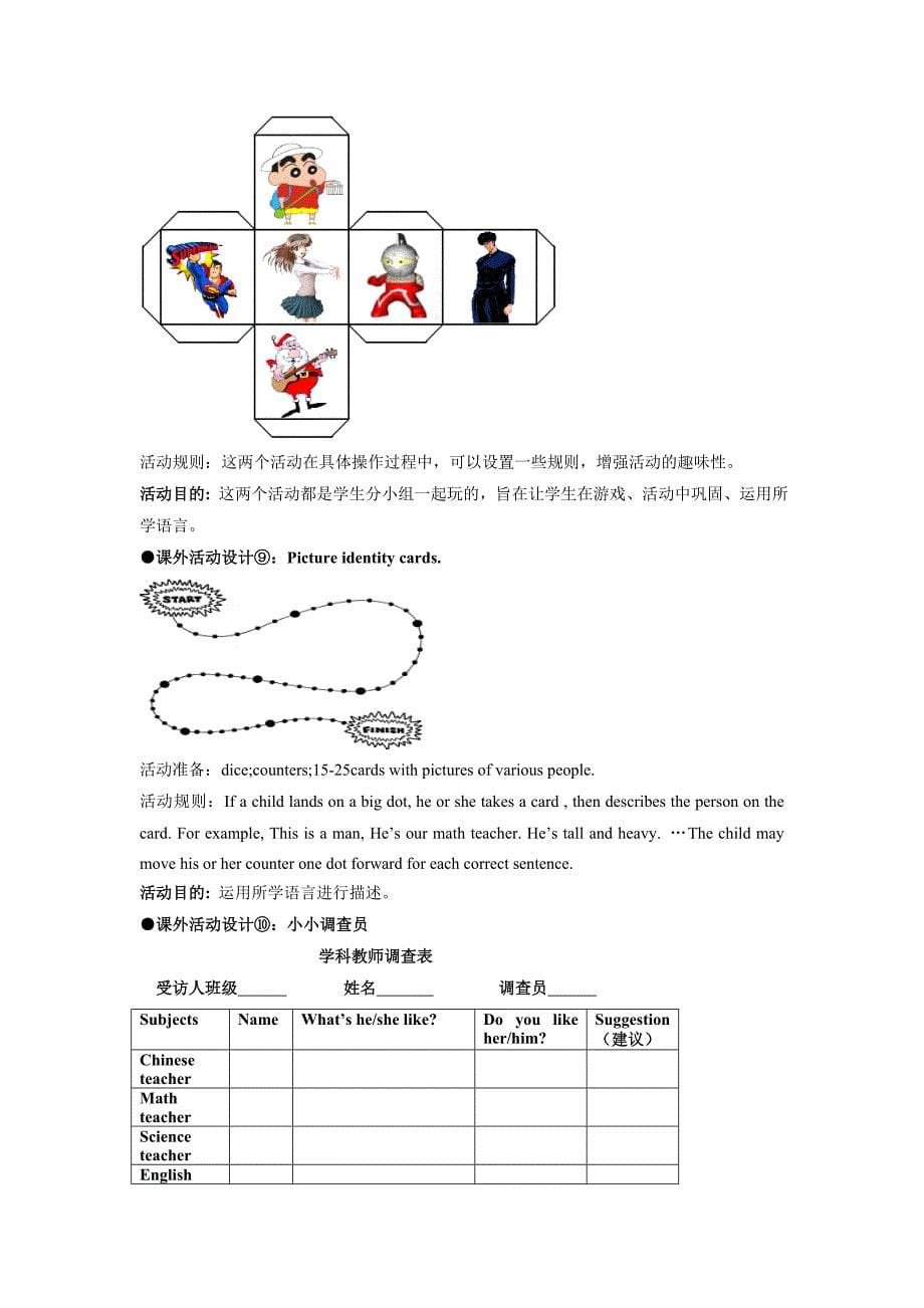 pep-book-5-unit-1教案_第5页