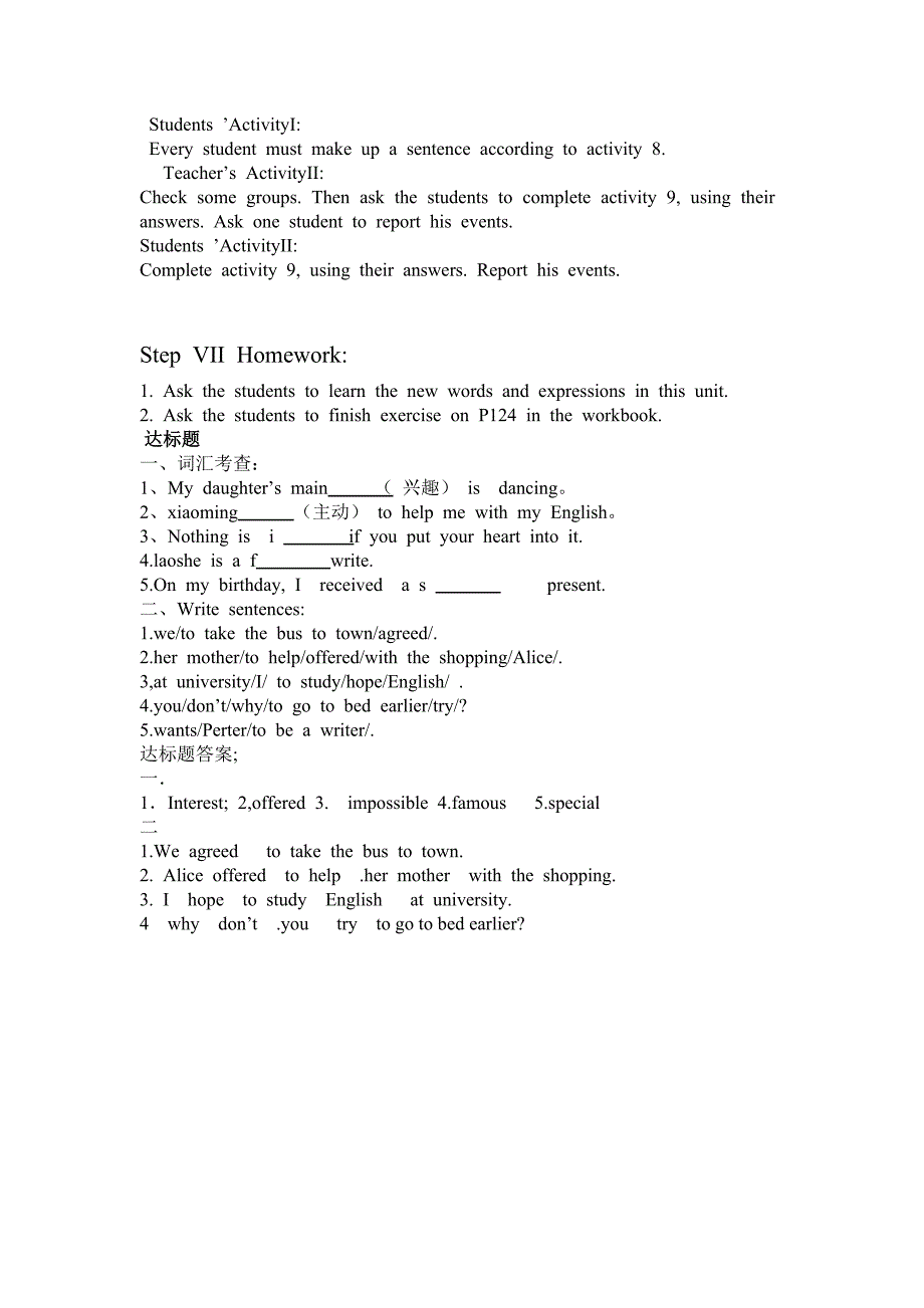 八年级英语上册module-10-unit-1导学案_第3页