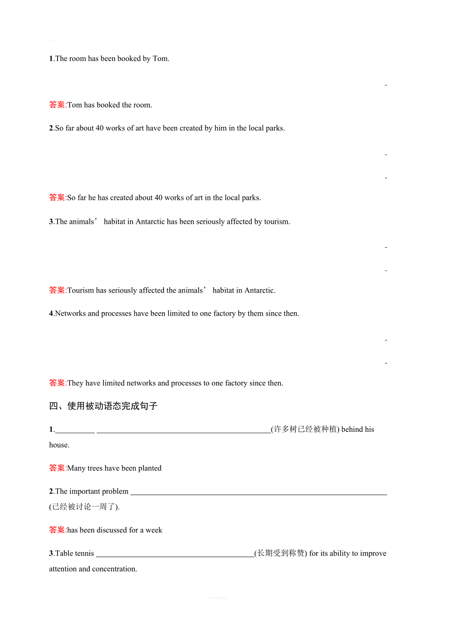 2018年秋人教版英语必修二课后习题：Unit3Computers3.3（含答案）_第4页