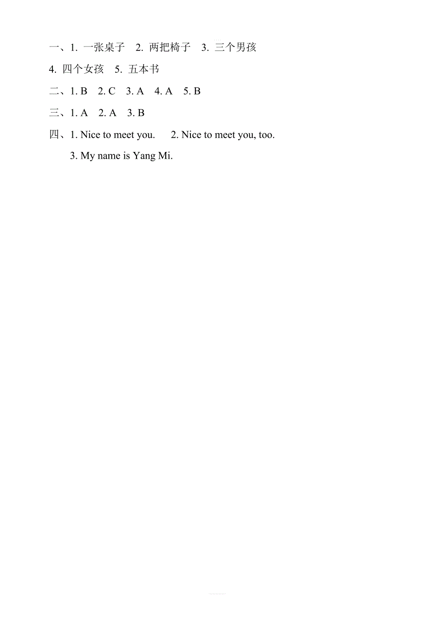 (三起)冀教版三年级英语上册Unit1 Lesson4练习题及答案_第2页