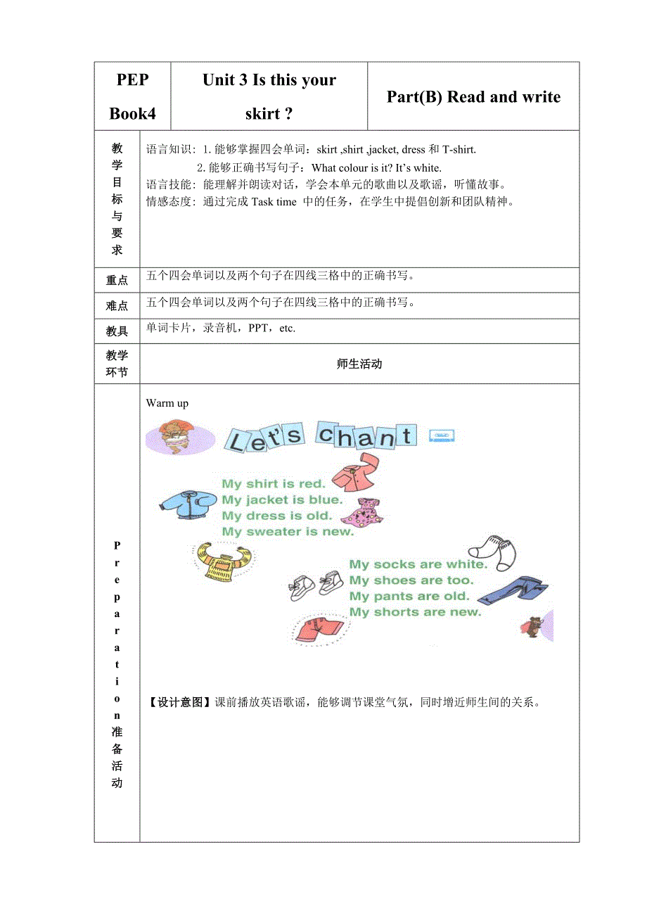 pep4-unit3-b-read-and-write教学设计及练习题_第1页