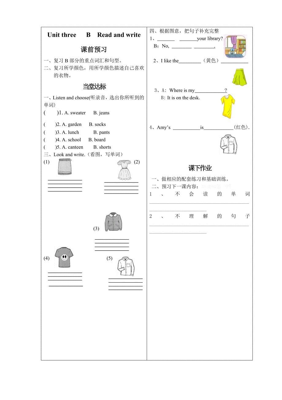 pep4-unit3-b-read-and-write教学设计及练习题_第5页