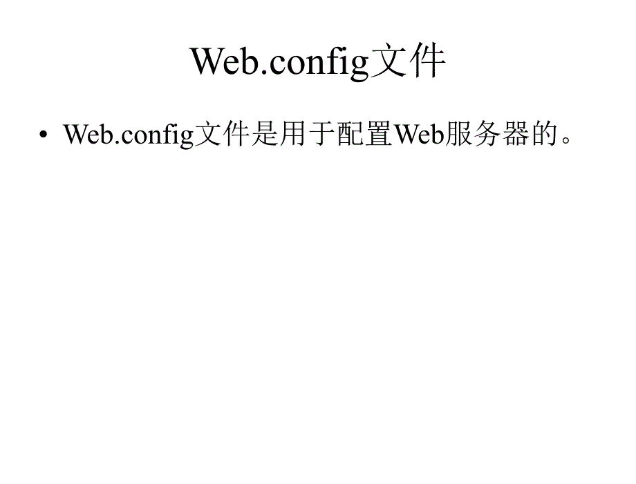 ASP.NET简明教程C篇课件教学课件作者7302121915kchap09章节_第4页