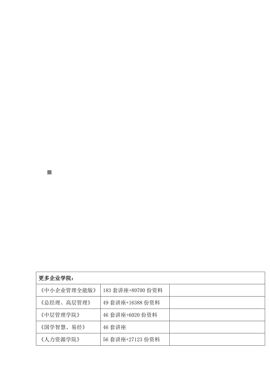 某中学数学测试试题_第1页