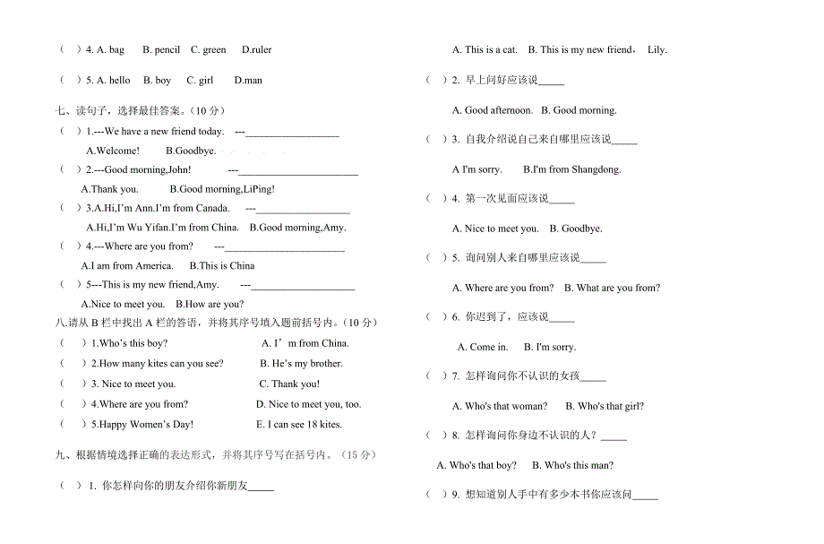 2015年果吉小学2015年三年级英语下册期中试题（二）_第2页