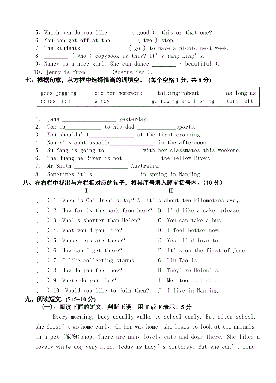 2014第二实验小学六年级英语第八单元测试卷_第3页