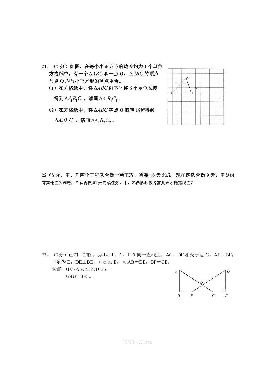 2015年1月人教版八年级数学期末试卷有答案_第4页