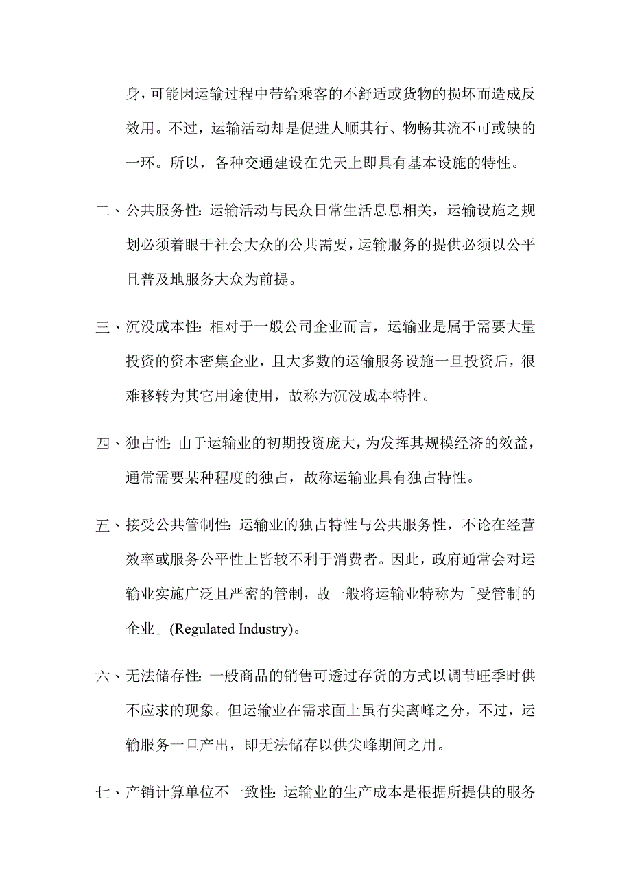 绩效评估的基本原则_第4页