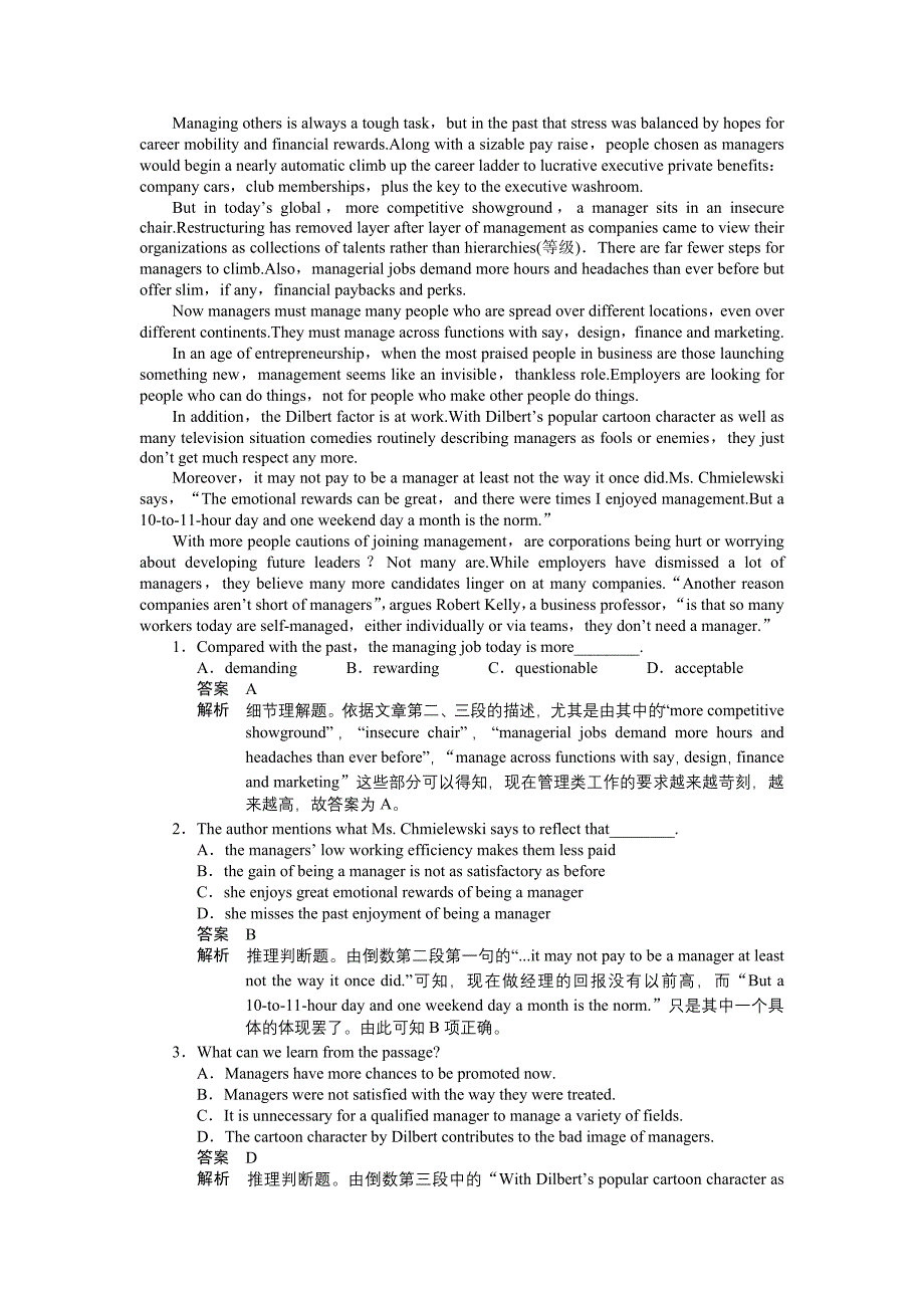 2015年外研版高中英语必修五module-2作业题解析（6份）module2 period four_第3页