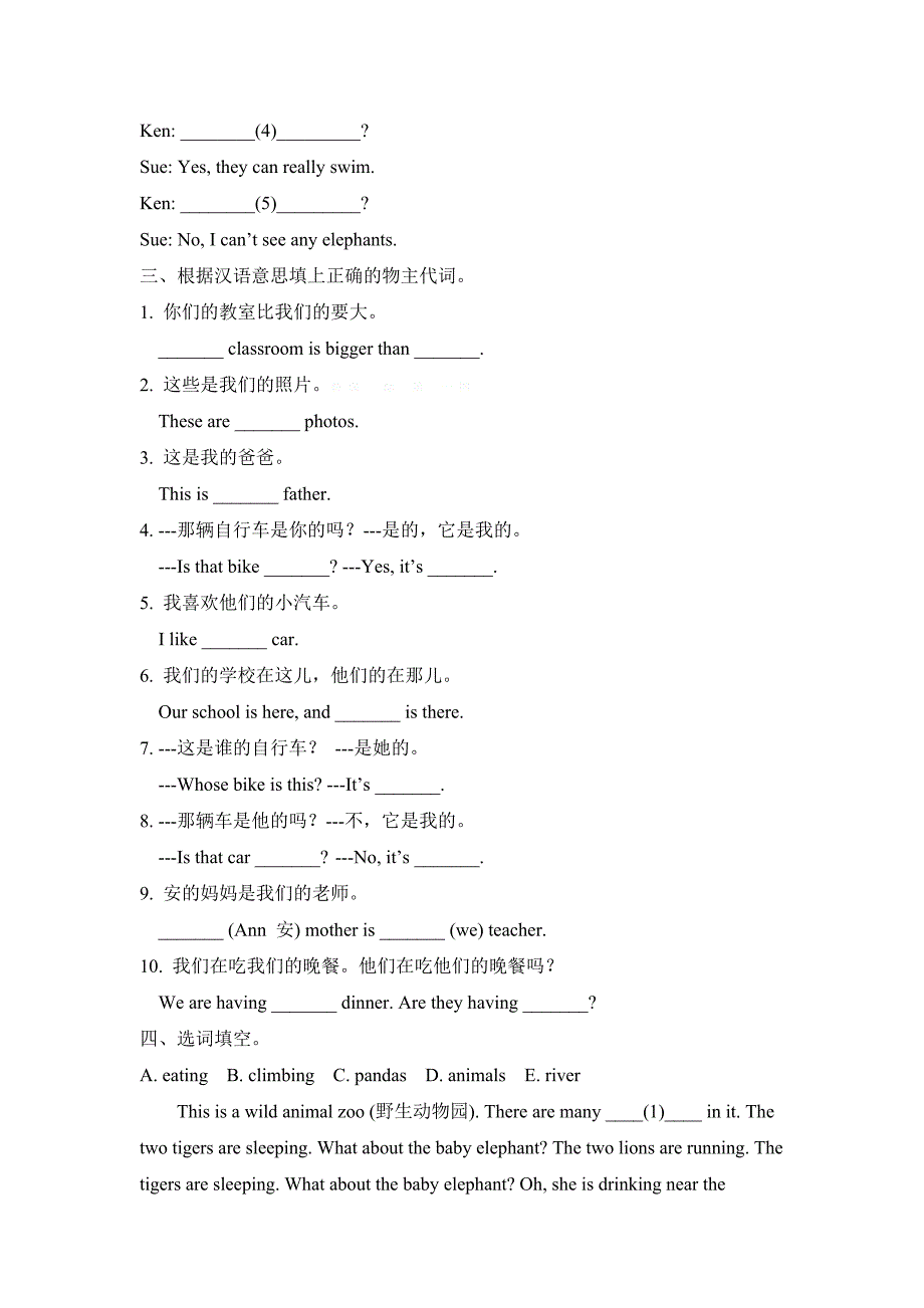 2015五年级下册unit5-whose-dog-is-it单元测试题_第3页