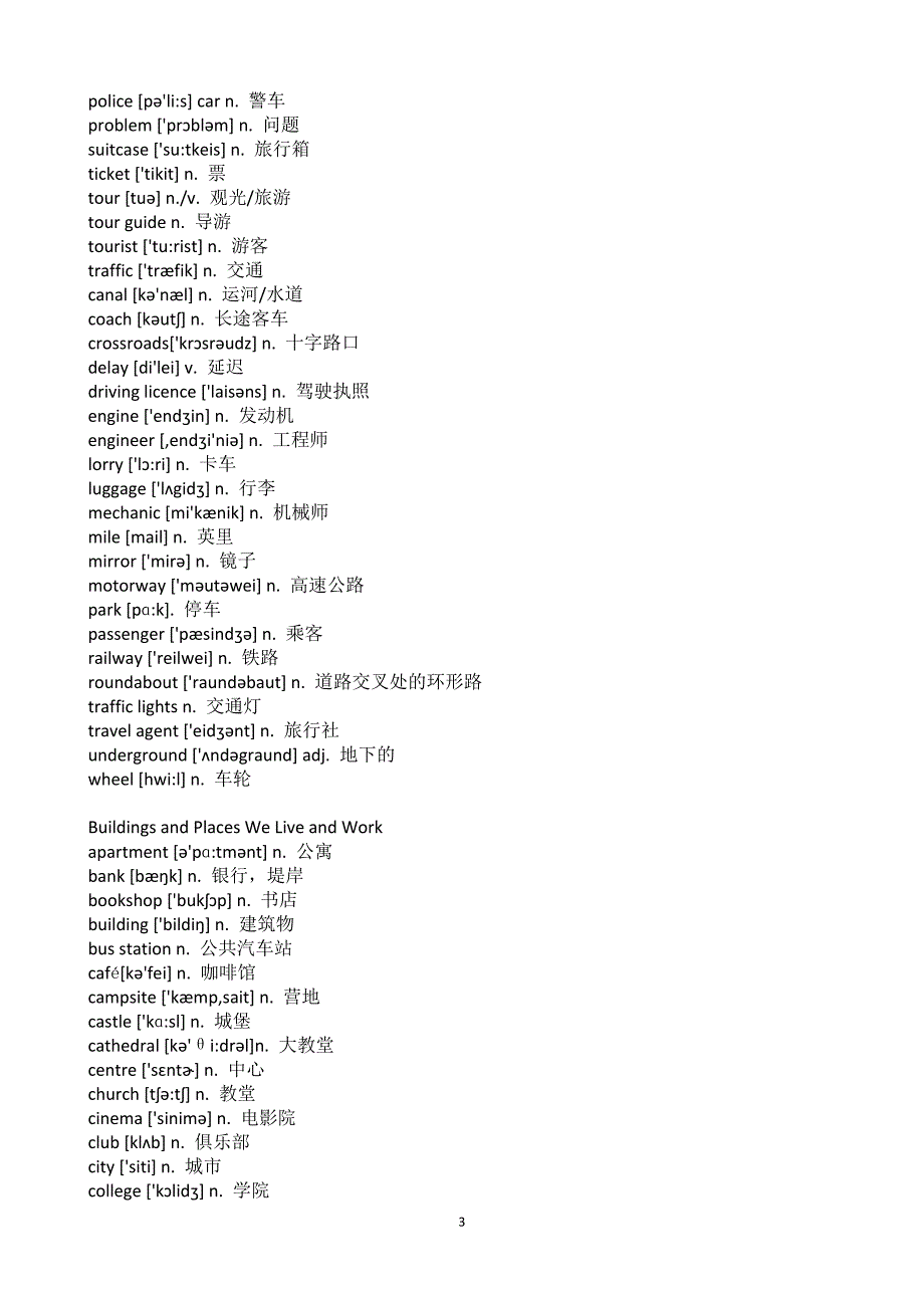 Ket考级词汇_第3页