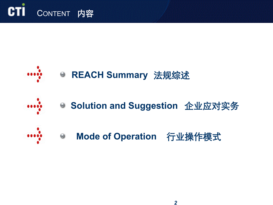 reach-_第2页