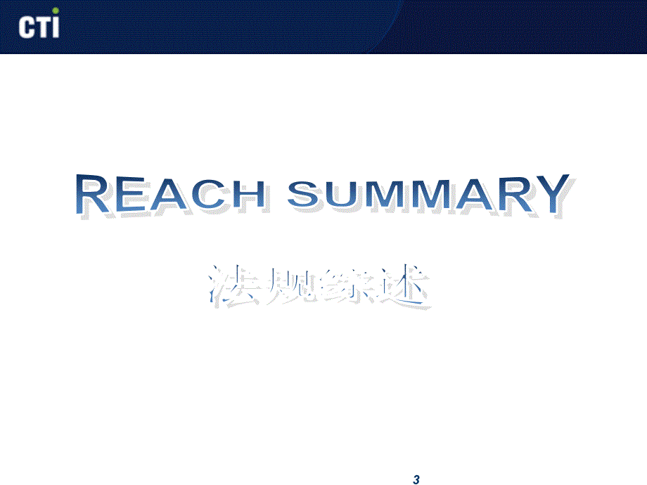 reach-_第3页