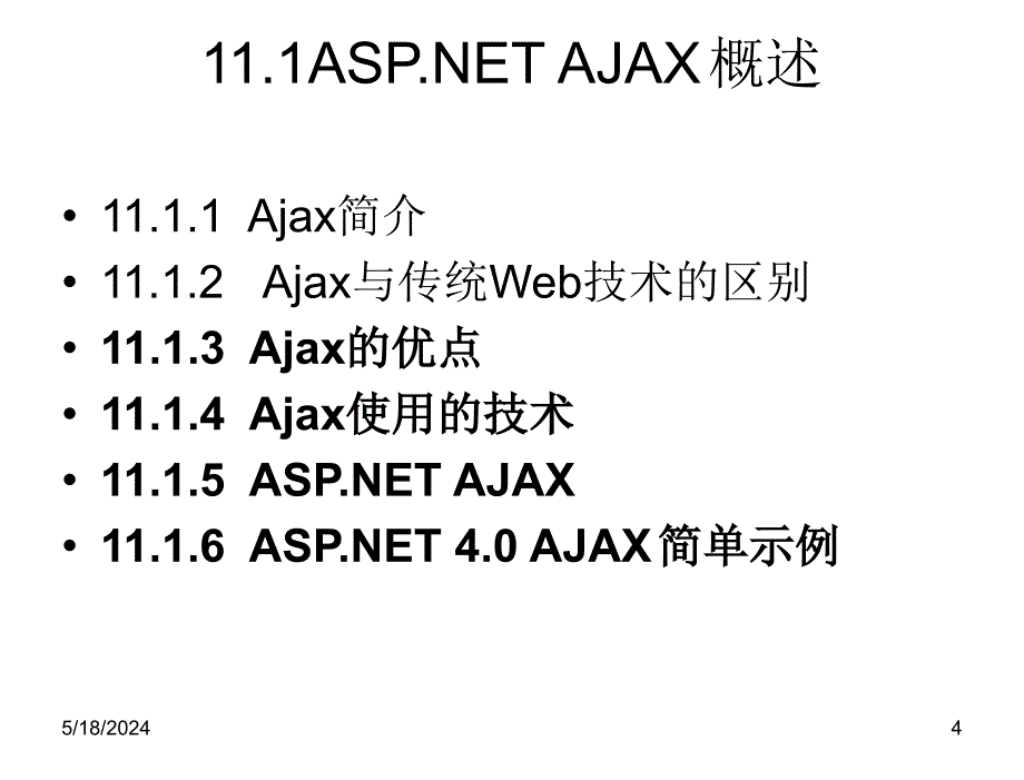 ASP.NET动态网站开发教程第三版教学课件作者9787302311010ch11章节_第4页