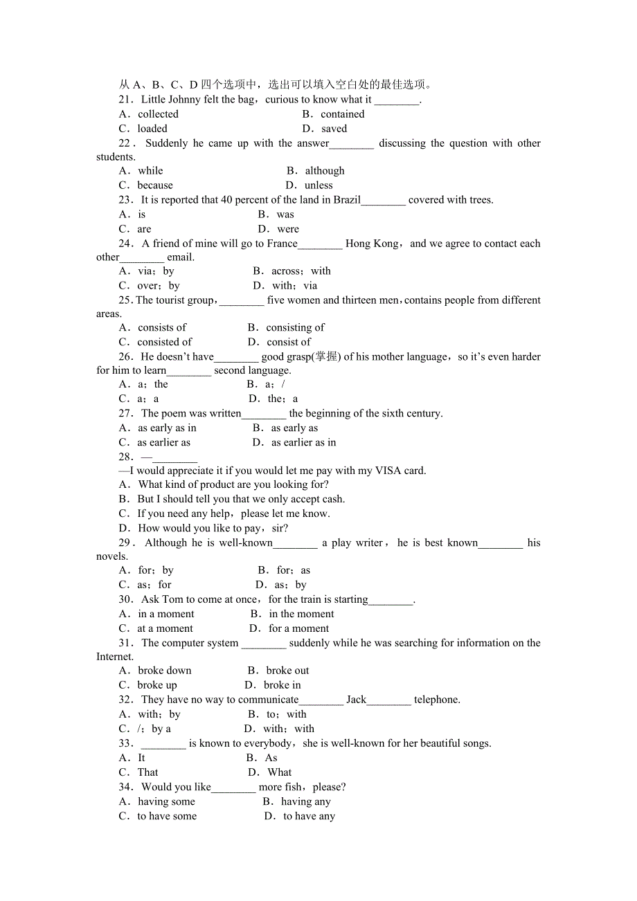 2015年外研版高中英语必修一module-6作业题解析（6份）单元检测卷（六）_第3页