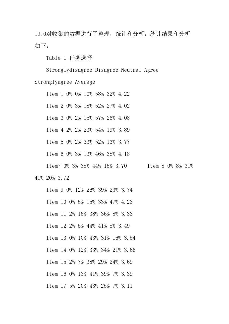 任务型教学中成人英语学习者任务选择需求分析_第5页