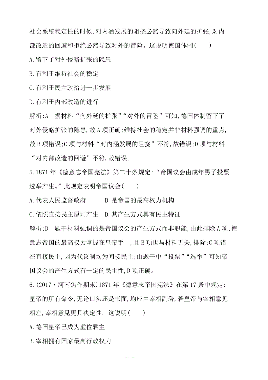 2018人教版高中历史必修一第9课资本主义政治制度在欧洲大陆的扩展试题含解析_第3页