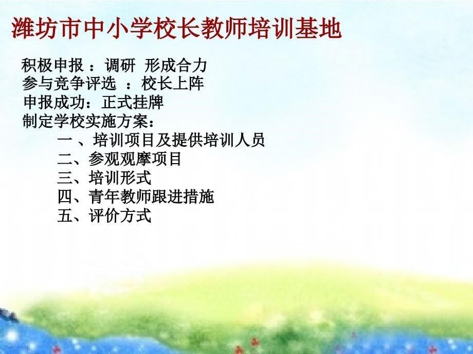 2012—2013学年教师发展部总结新_第5页