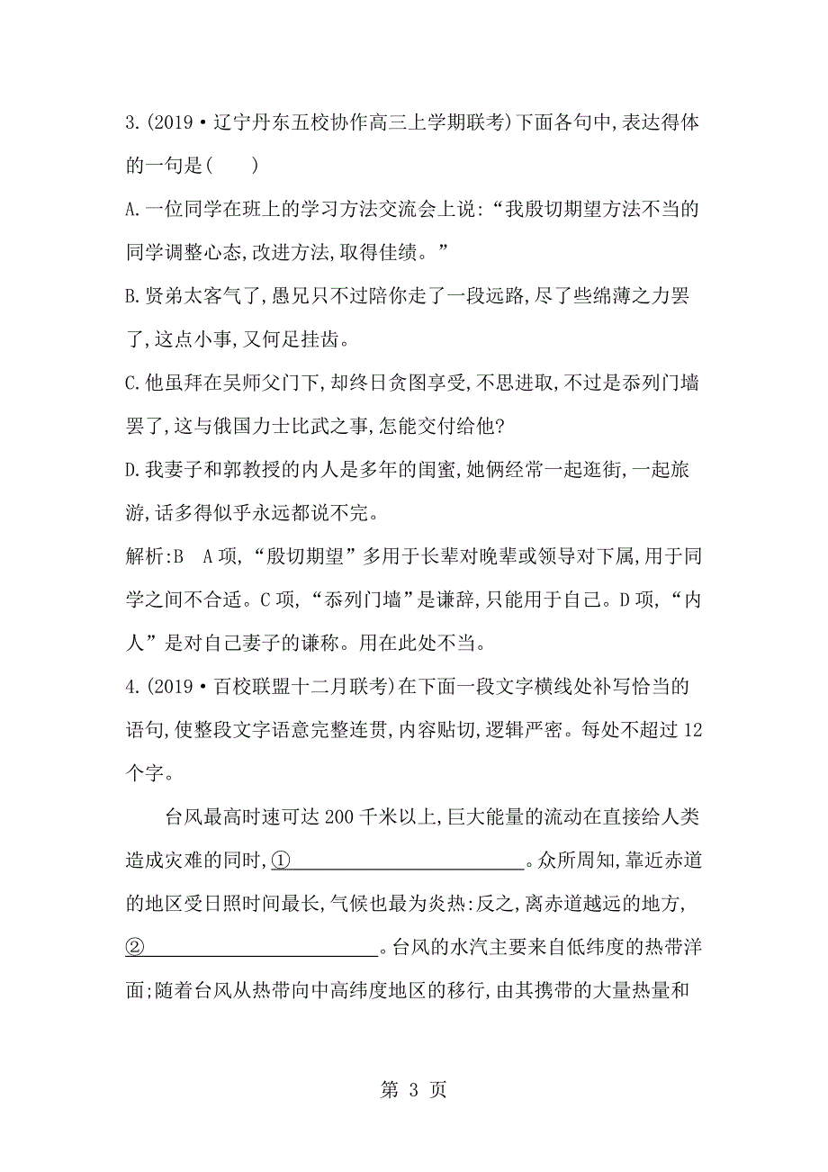 8-我有一个梦想_第3页