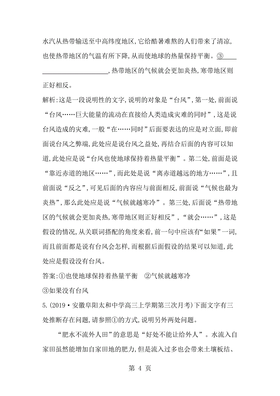 8-我有一个梦想_第4页