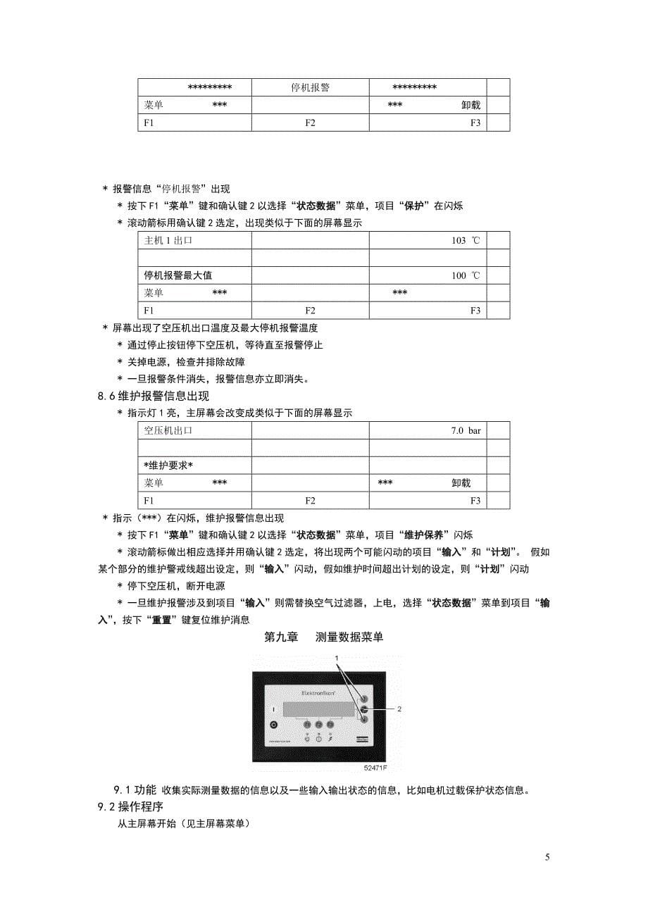 Atlas控制器操作说明资料_第5页