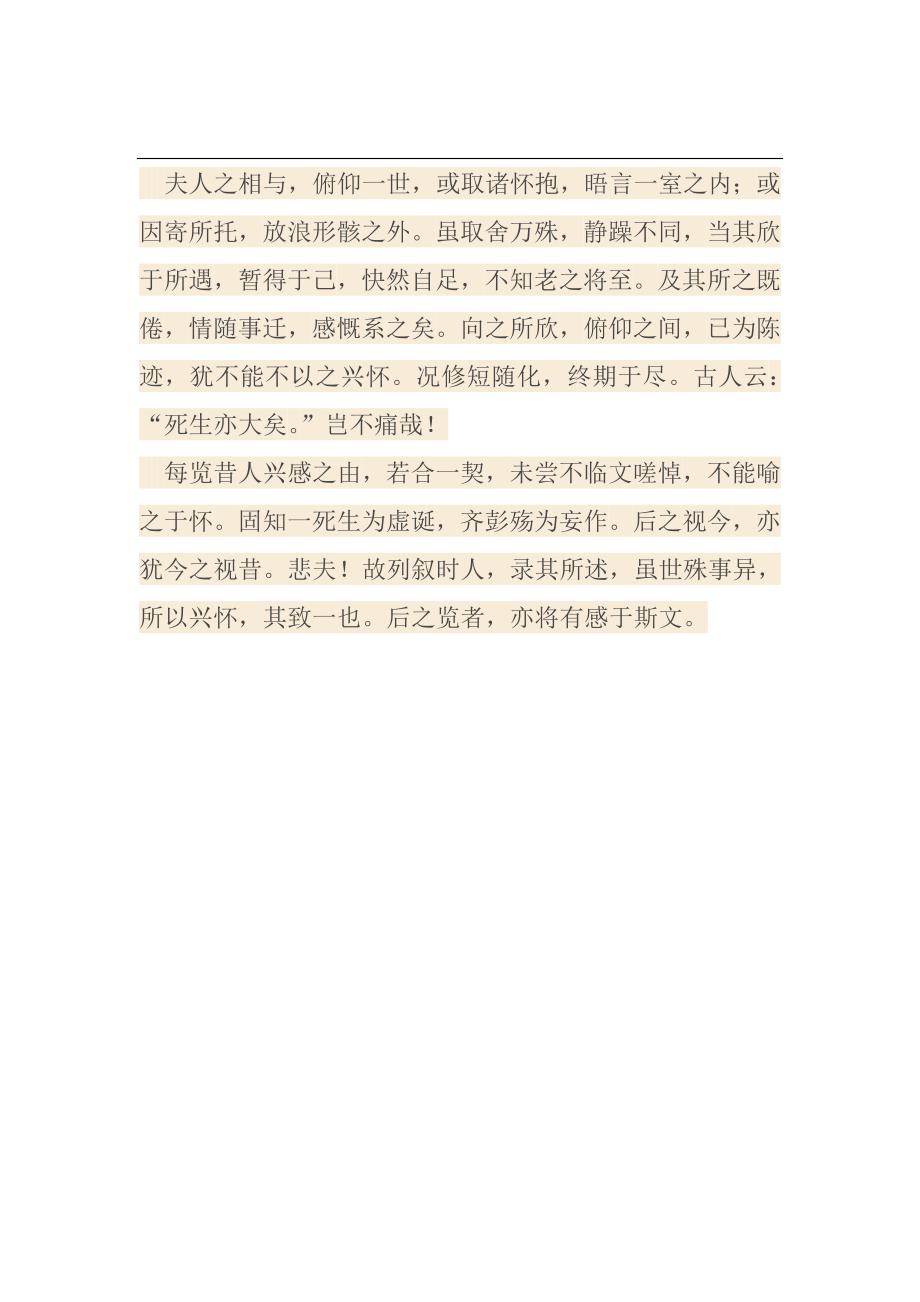 中国人力资源和社会保障网培训中心社会保险法-工伤保险条例-劳动合同争议_第4页