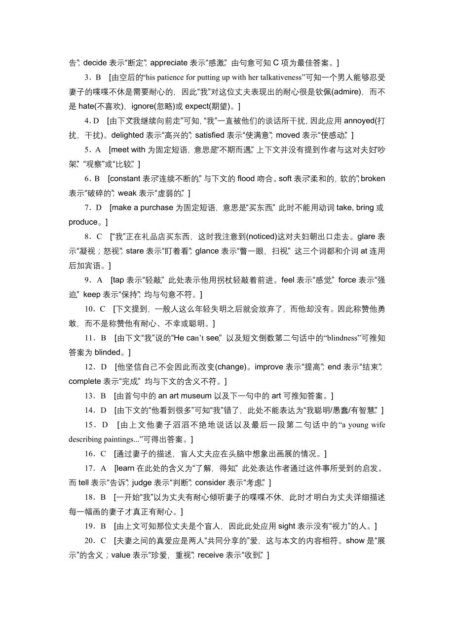 2015年人教版高中英语必修五unit-2作业题解析（5份）unit 2 period two_第4页