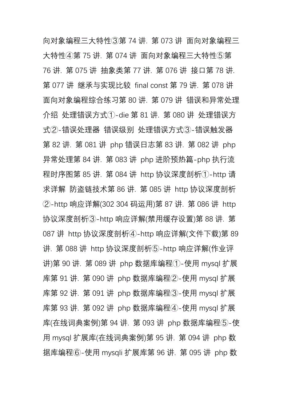 韩顺平老师全套php精华_第4页