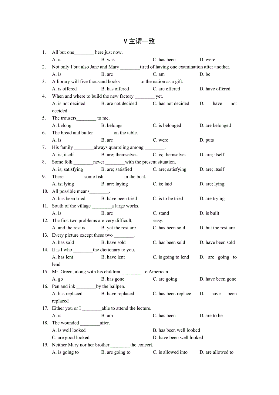 2015年暑期初高中衔接英语语法专项练习：v主谓一致（含答案）_第1页