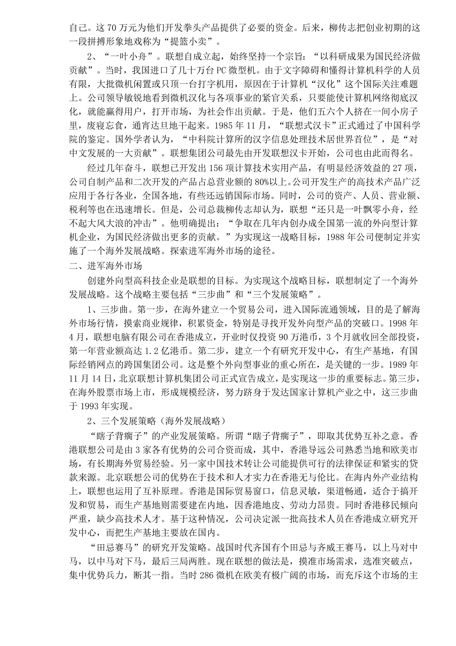 激励是事业成功的关键之一_第4页