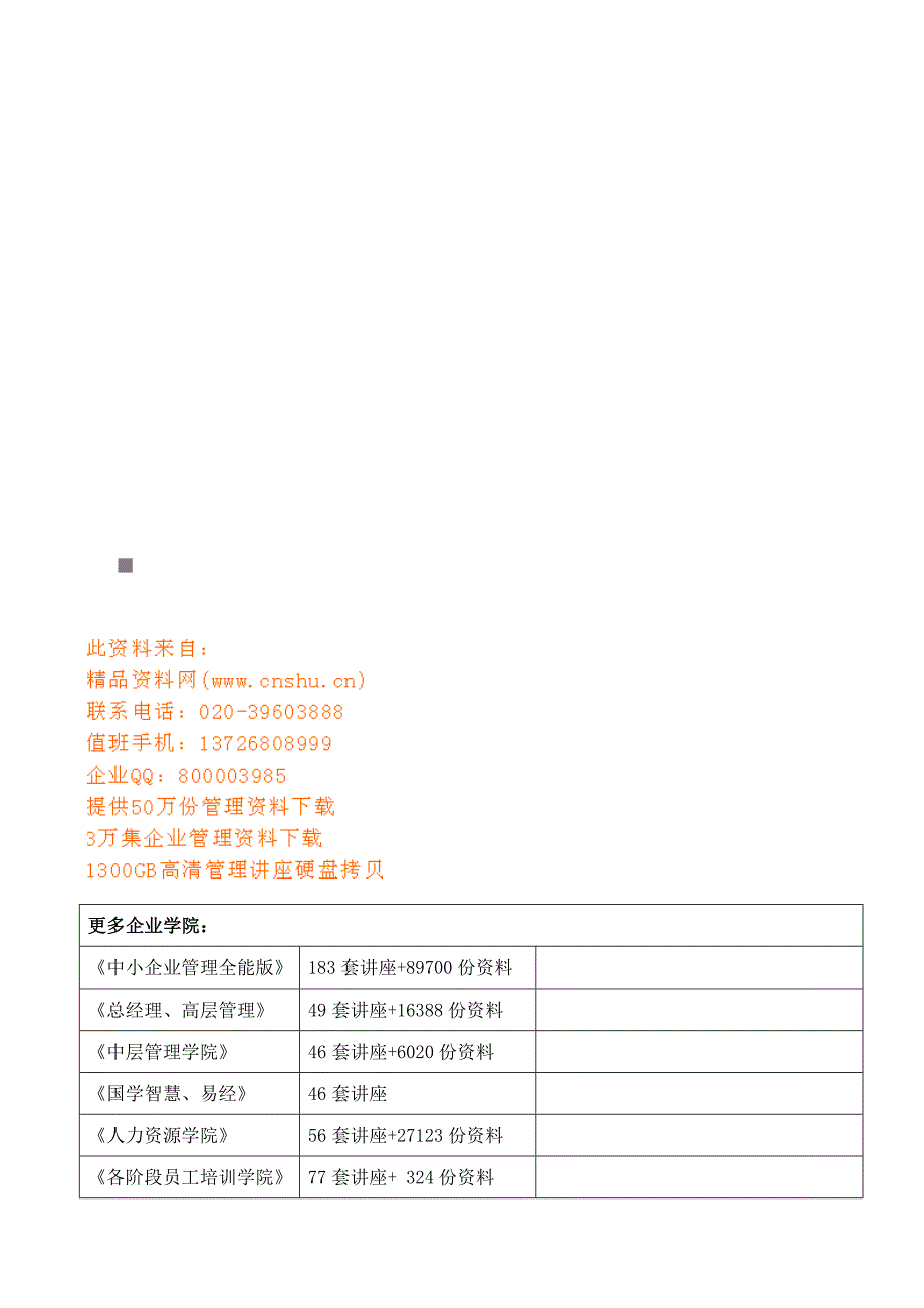 江苏省普通高中学化学试卷_第1页