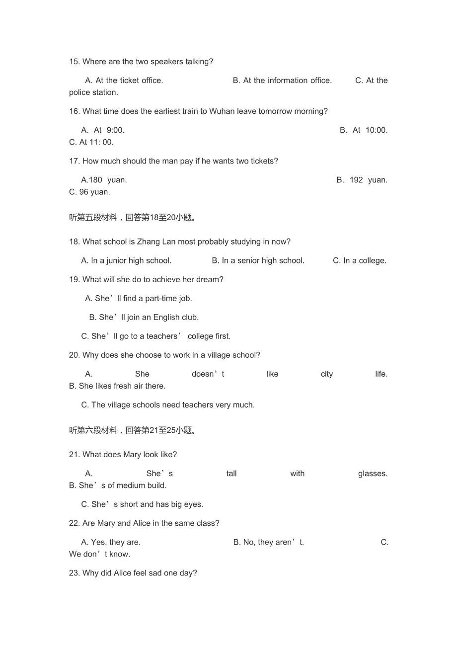 2015年襄阳市中考英语试卷_第4页