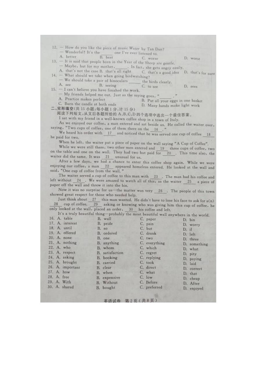 2015年扬州市中考英语试卷及答案_第2页