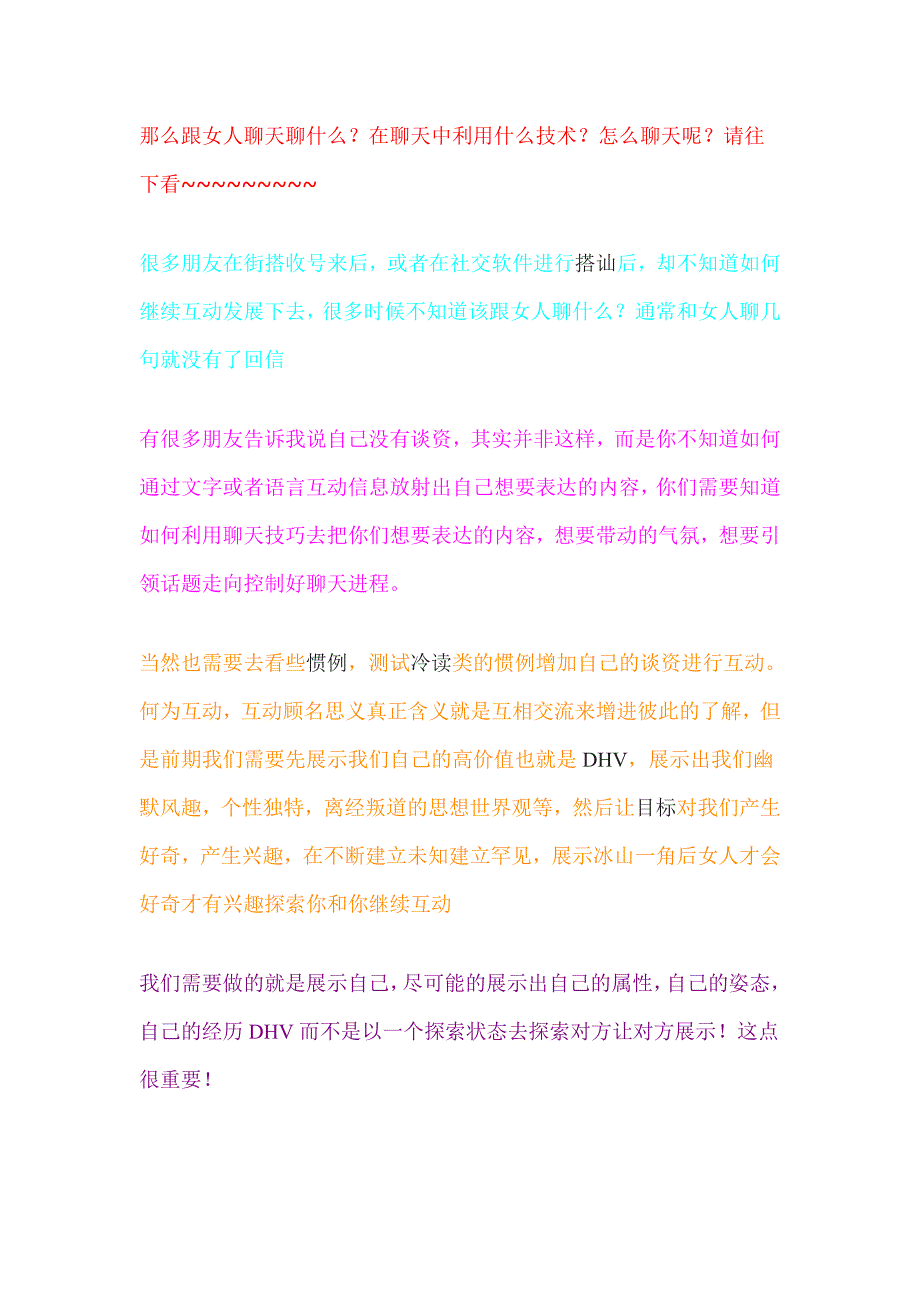 神聊五术_第2页